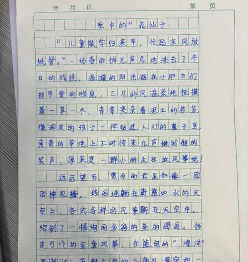 父亲节作文风筝怎么写作文？（《纸鸢情深，父爱如风》）