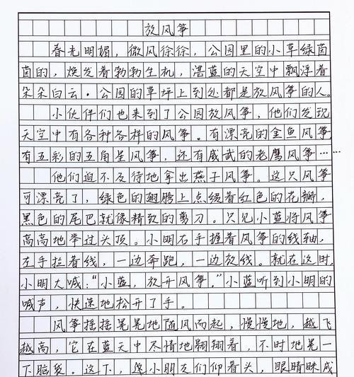 父亲节作文风筝怎么写作文？（《纸鸢情深，父爱如风》）