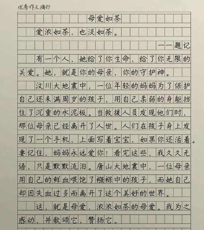 以母亲节作文拟人句为话题的作文怎么写（《心中的温暖——母亲节的启示》）