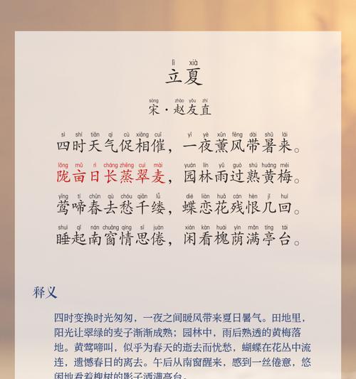 立夏作文诗句开头怎么写？（《立夏之约：青春的诗篇》）