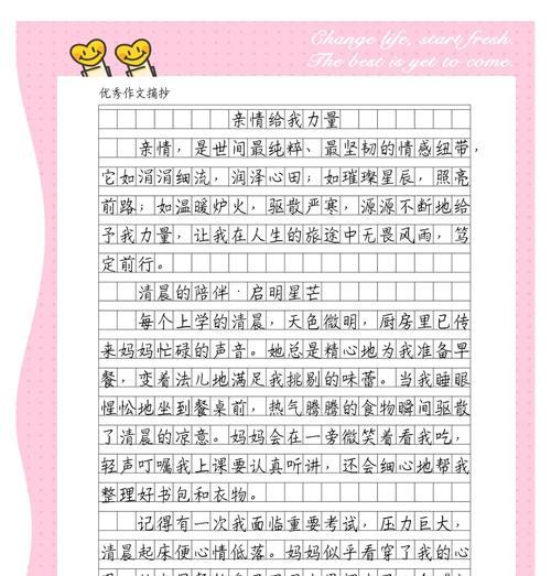 以儿童节作文素材亲情为话题的作文怎么写（《童心未泯：在儿童节里的亲情篇章》）