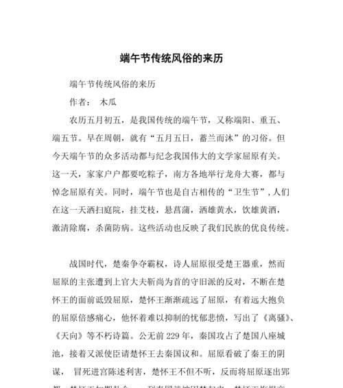 有关端午节的来历作文50的作文怎么写（《粽香飘逸的青春记忆》）