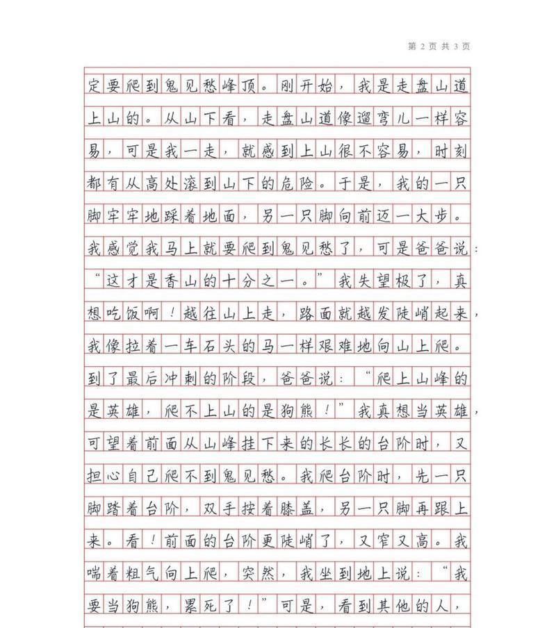 瓶子吹气球的作文怎么写（《六月风，童心梦》）