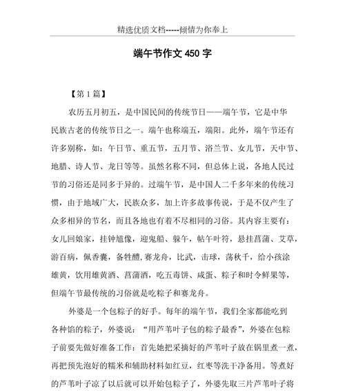 端午节上午作文怎么写？（《端午情深：小学生的龙舟梦》）