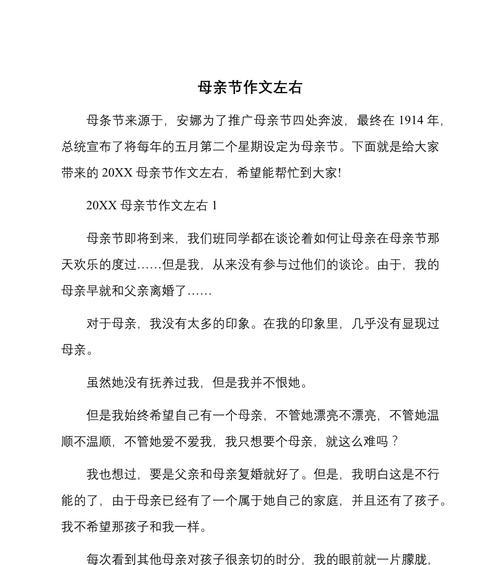 母亲节打电话给妈妈怎么说（《电话里的温馨——母亲节的对话》）