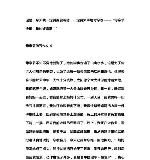 母亲节打电话给妈妈怎么说（《电话里的温馨——母亲节的对话》）