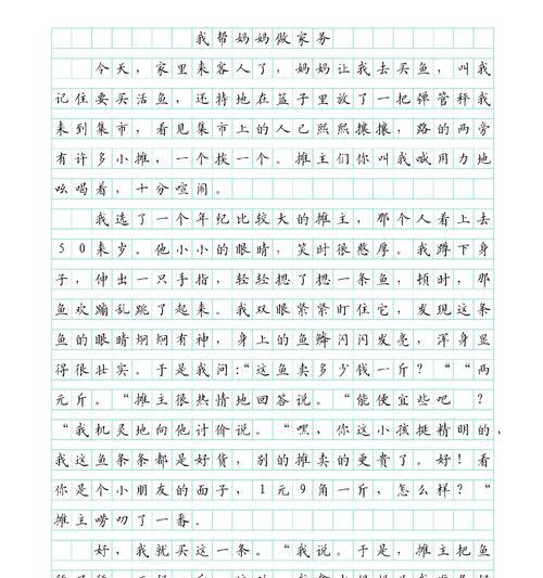 有关母亲节家务作文的作文怎么写（《小学生的家务大计：母亲节的温馨篇章》）