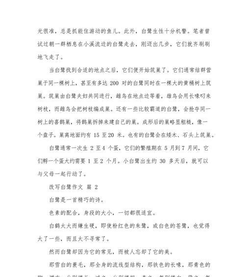 立夏时节动物有哪些变化？（《立夏时节的小动物奇遇》）