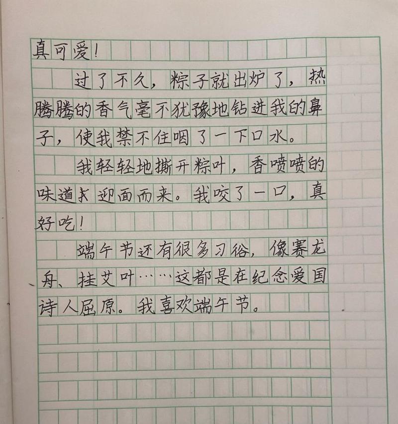 以端午节为题目的作文怎么写（《粽香飘扬，青春的端午记忆》）
