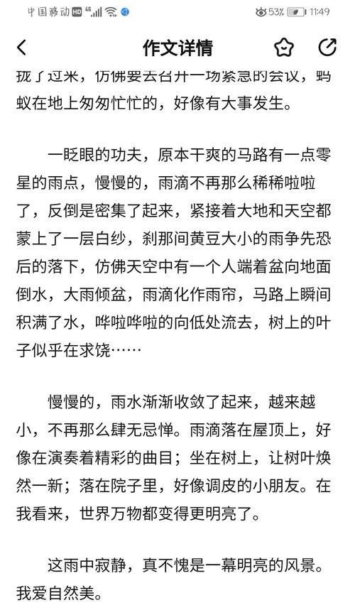 描写小满下雨的场景作文怎么写？（《细雨中的童趣》）