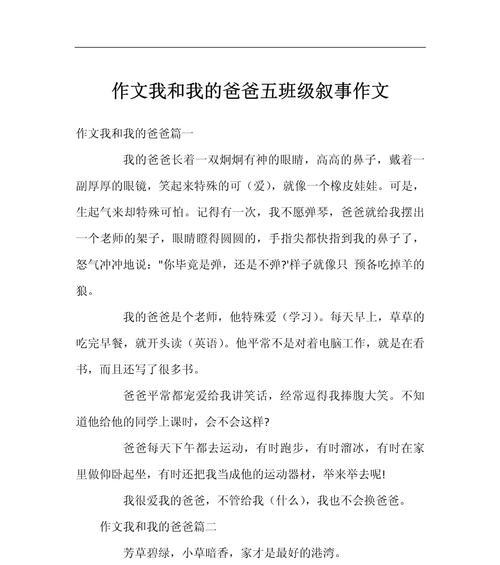 立夏碰蛋活动怎么参与？（《立夏时节，蛋碰出的父爱》）