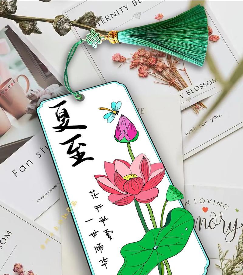 夏季节气书签（《夏至书签：一笔小学生的时光笔记》）
