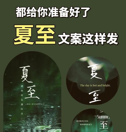 夏季节气书签（《夏至书签：一笔小学生的时光笔记》）