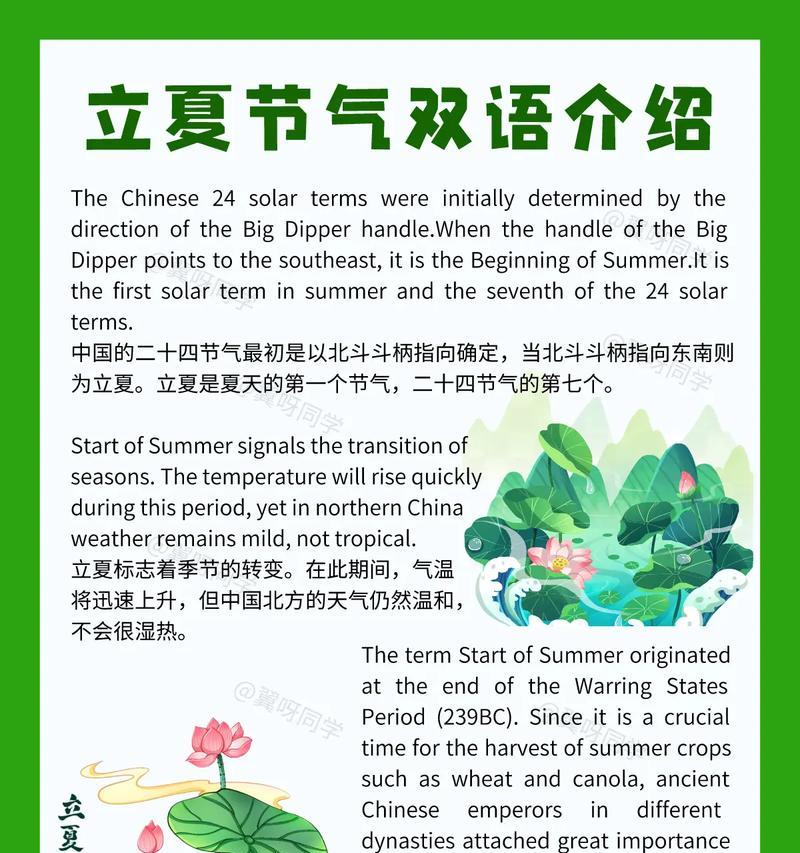 立夏作文怎么写？（《立夏时节的田间课堂》）