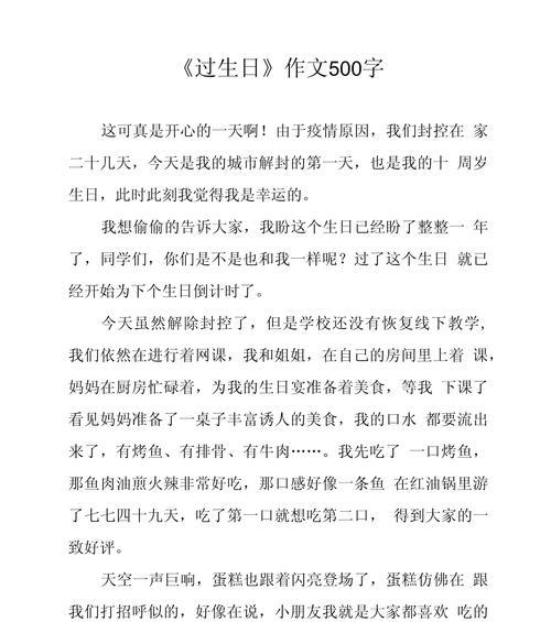 有关端午节过生日作文的作文怎么写（《龙舟雨中传情意，粽香里庆生辰》）