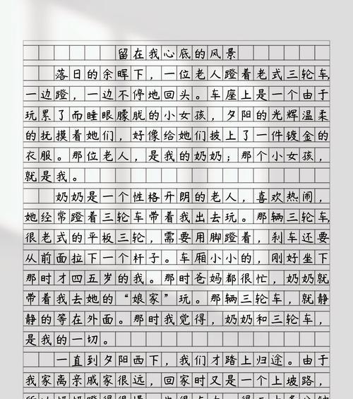 有关小满与她的童年作文的作文怎么写（《阳光下成长的小满》）