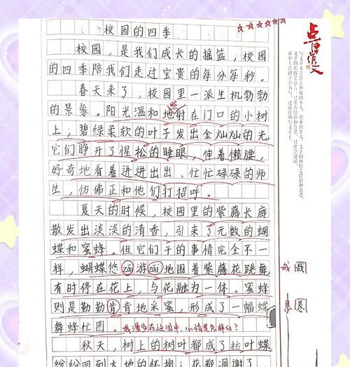 有关夏至时节重逢校园作文的作文怎么写（《夏日校园：我们青春的交响曲》）