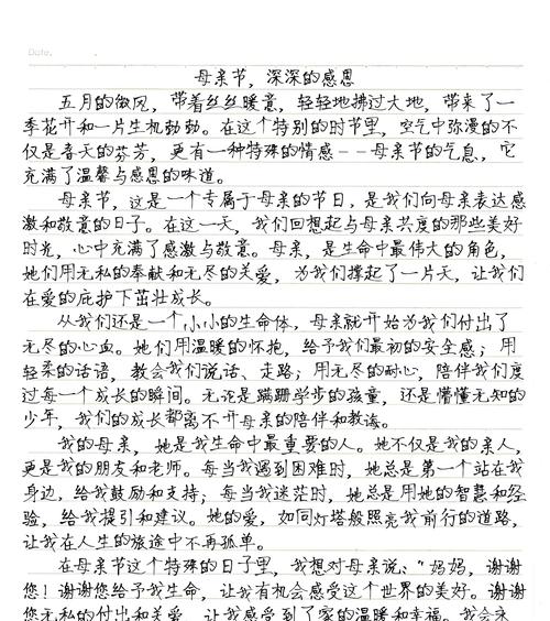 以母亲节有关的作文为话题的作文怎么写（《名家与母亲节有关的作文》）