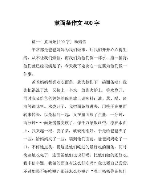 初中父亲节作文怎么写？（《温暖如面，父爱如汤——父亲节的特别记忆》）