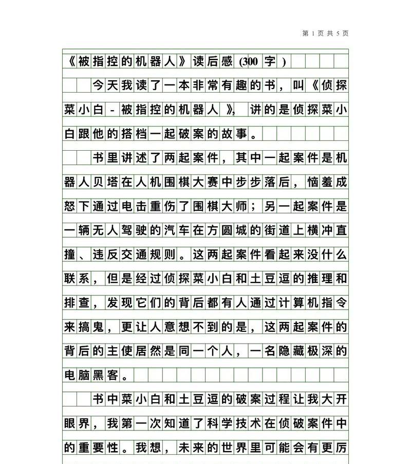 关于芒种的作文500字（《关于芒种的作文300字》）
