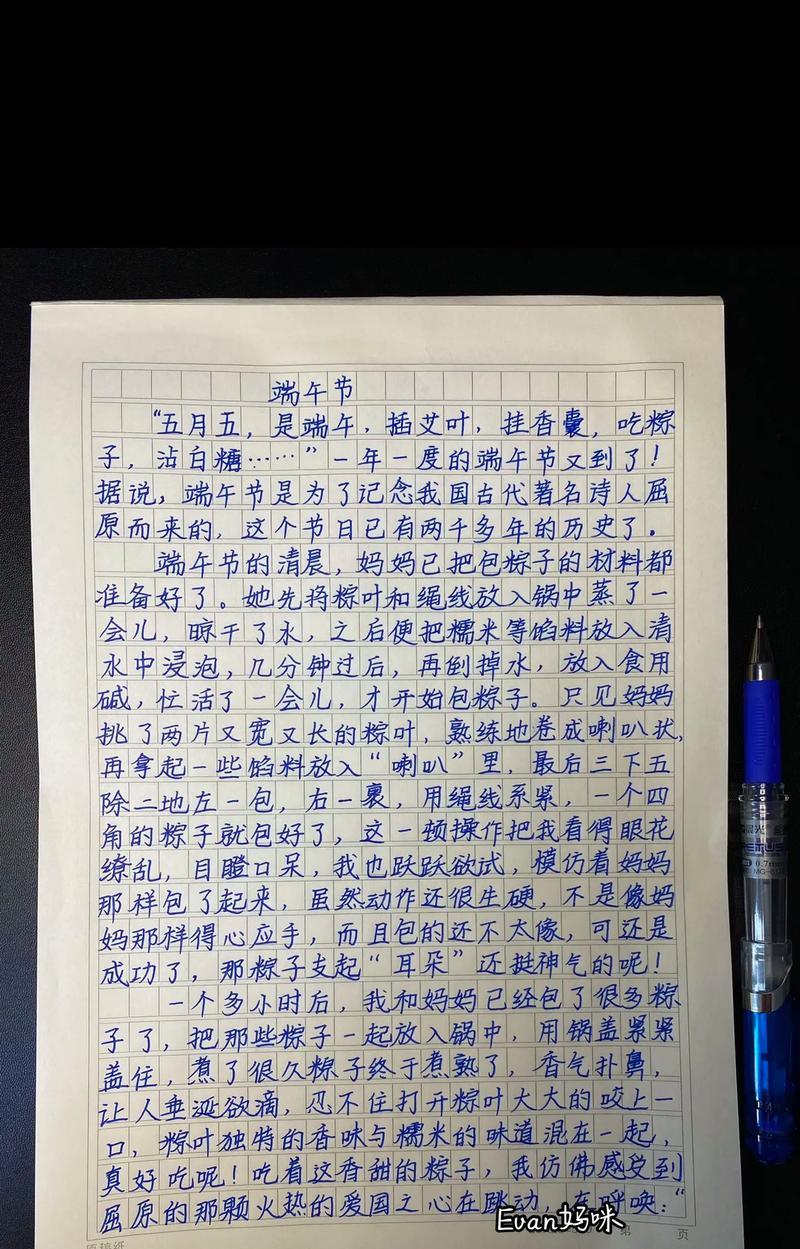 端午节作文怎么写？（《端午风情浓，琴声悠扬悠》）