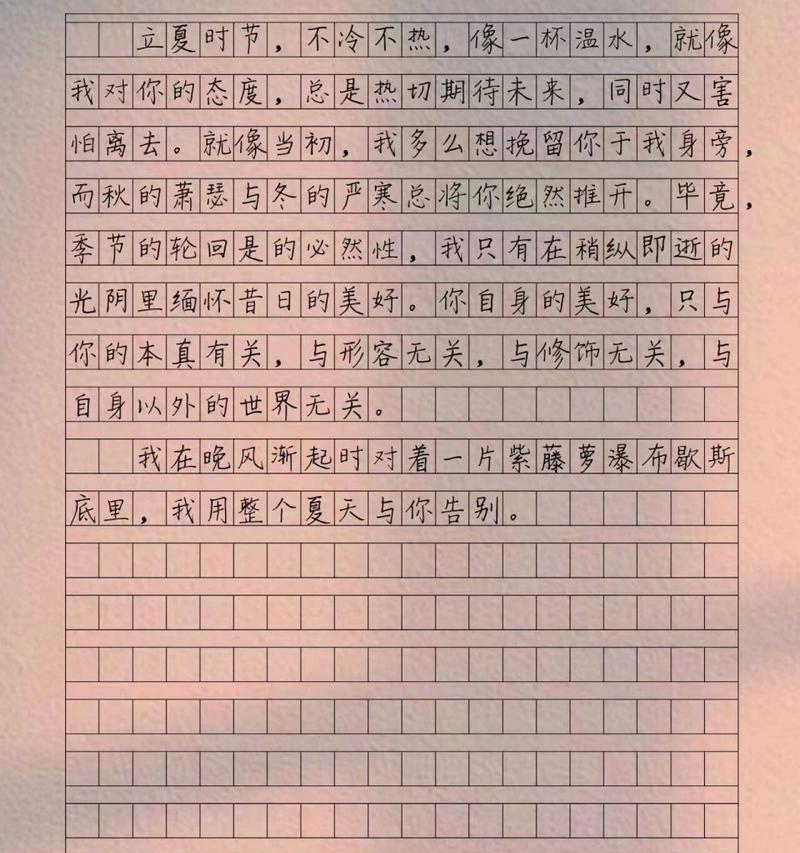 立夏作文怎么写？（《立夏的约定》）