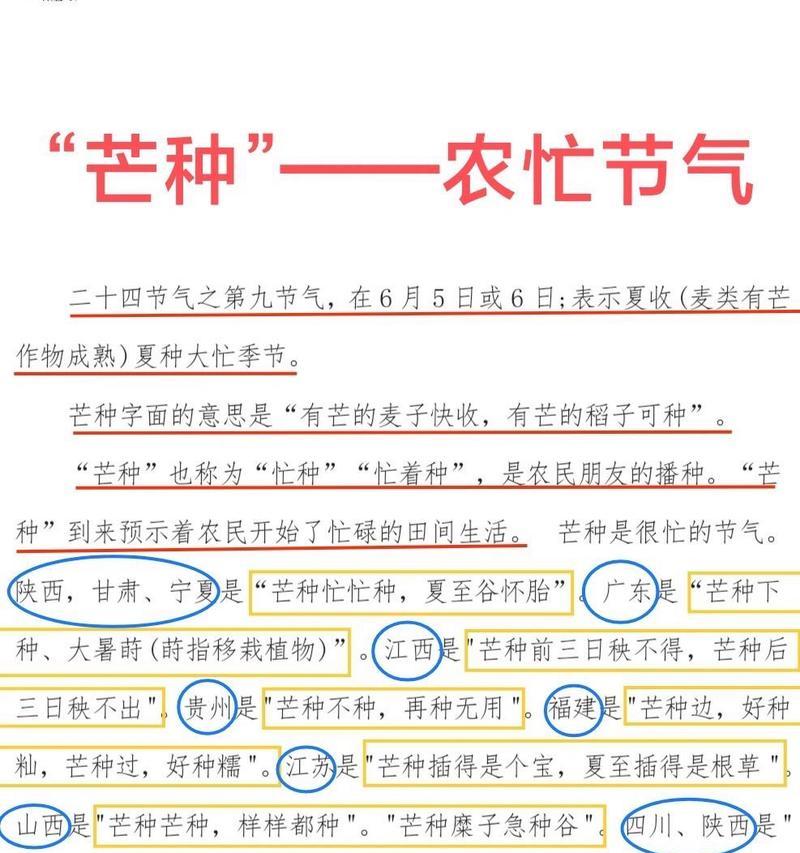 芒种的节气美文一句话（《芒种时节，童心耕读》）