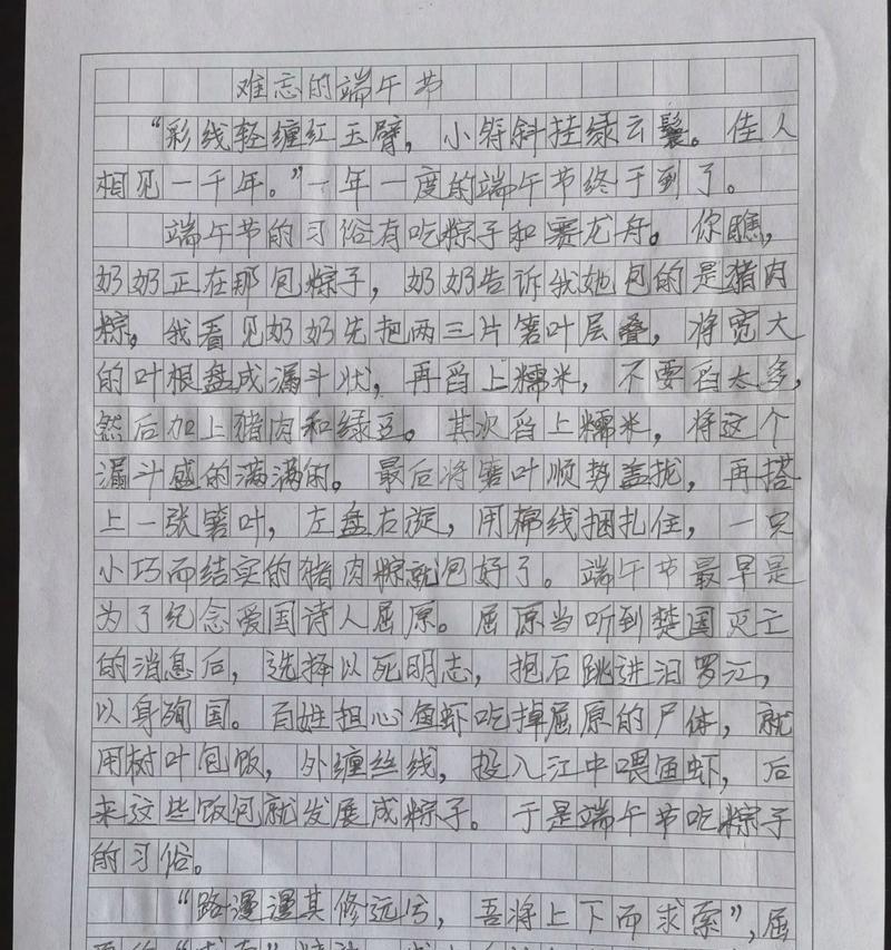 有关三年级的作文端午节的作文怎么写（《粽子飘香，童年端午趣》）