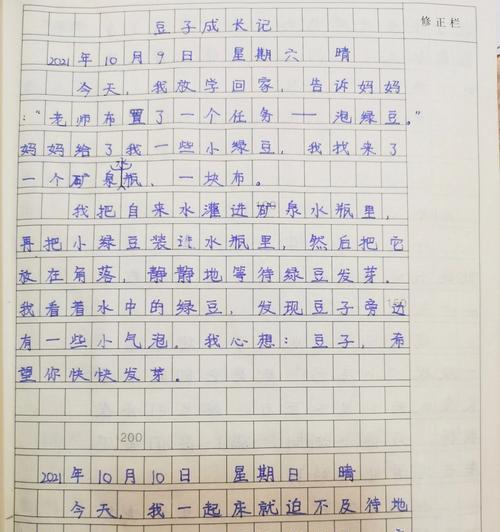 关于蚕豆的作文怎么写（《绿意盎然话立夏》）