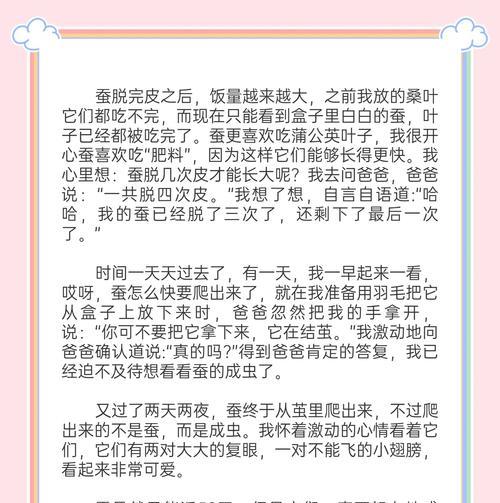 关于蚕豆的作文怎么写（《绿意盎然话立夏》）