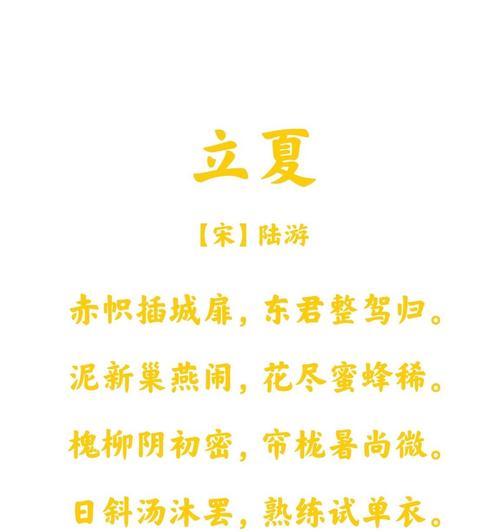 立夏作文怎么写？（《立夏的童话：小智与古诗词的奇妙之旅》）
