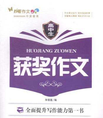 有关儿童节作文书籍推荐的作文怎么写（《书海泛舟：探宝记》）