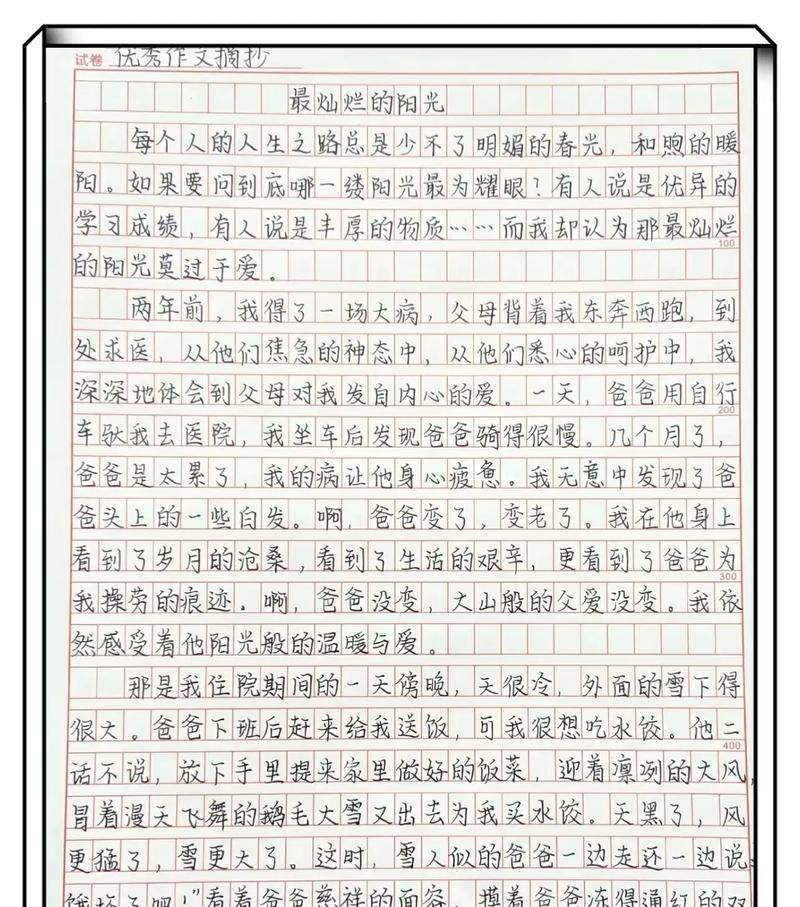 有关父亲节给父亲的惊喜作文的作文怎么写（《父爱如山，情深似海——父亲节的惊喜》）