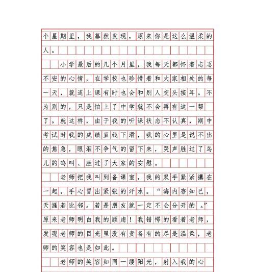 以夏至清晨一缕阳光作文为话题的作文怎么写（《晨光里的青春誓言》）