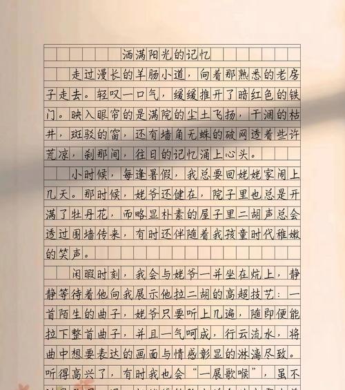 以夏至清晨一缕阳光作文为话题的作文怎么写（《晨光里的青春誓言》）