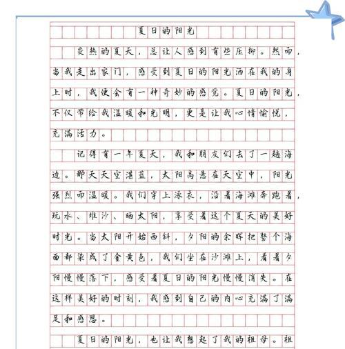 以夏至清晨一缕阳光作文为话题的作文怎么写（《晨光里的青春誓言》）