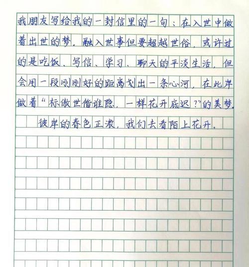 有关夏至妈妈寄来的花作文的作文600字（《夏至寄花：母爱如春的季节使者》）