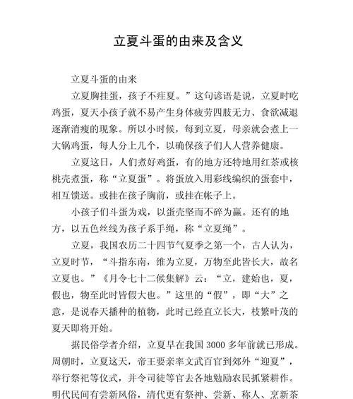 介绍立夏风俗的作文作文怎么写？（《立夏，青春的节气画卷》）