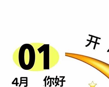 《再见2024，你好2024》