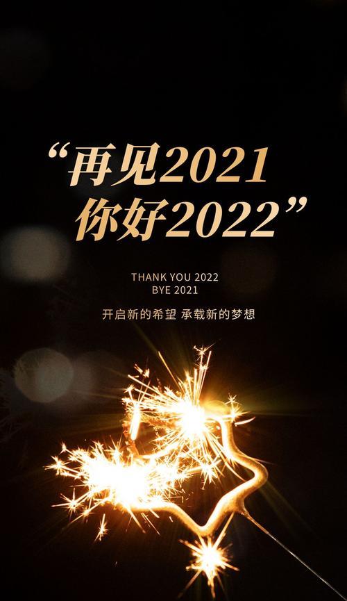《再见2024，你好2024》——跨年说说