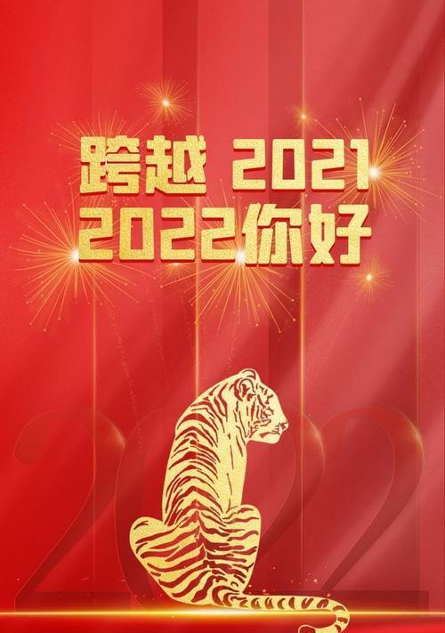 《再见2024，你好2024》——跨年说说