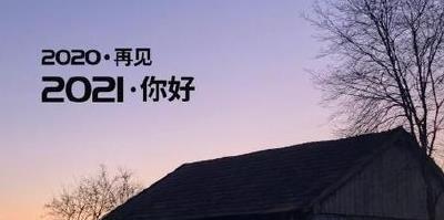 昨日已逝，未来可期（昨日已逝）