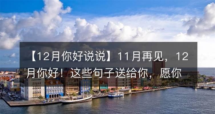 再见2024，你好2024——一次轮回的告别与新生