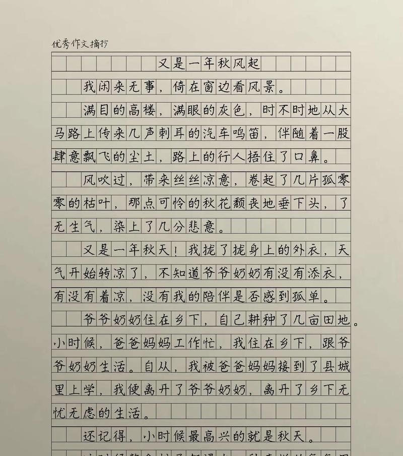 有关夏至秋始主题的作文的作文怎么写（《青春的节气——从夏至秋的蜕变》）