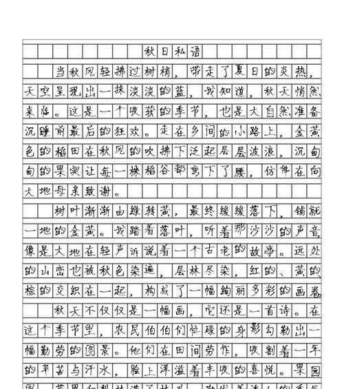 有关夏至秋始主题的作文的作文怎么写（《青春的节气——从夏至秋的蜕变》）