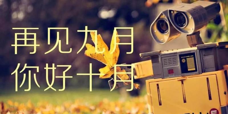 永别了，2024（再见2024）
