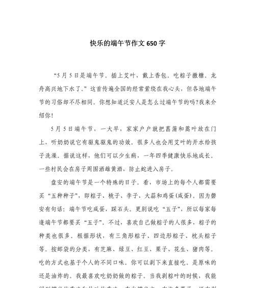 以端午节和父亲节作文为话题的作文怎么写（《粽子香中父爱暖——记一个特别的父亲节》）