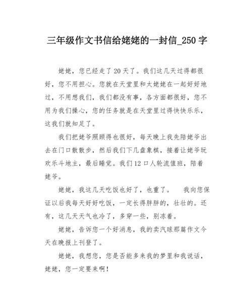 有关小满到了姥姥家作文怎么写的作文600字（《初夏的脚步与童心的对话》）