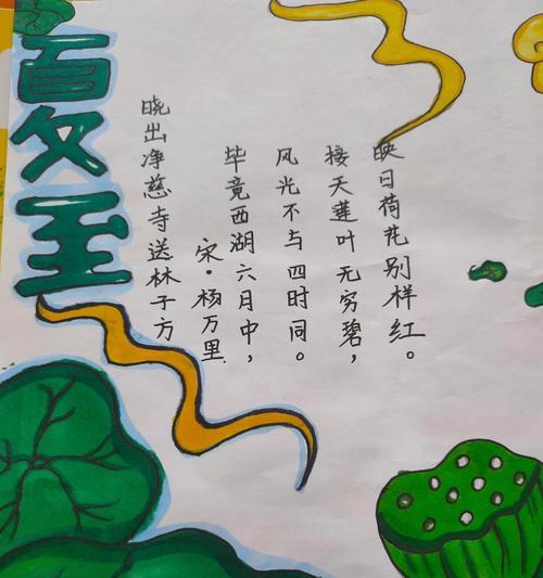 夏至手抄报的字怎么写（《夏至未央：禁之力量》）