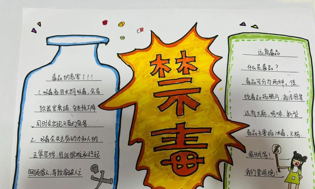 夏至手抄报的字怎么写（《夏至未央：禁之力量》）